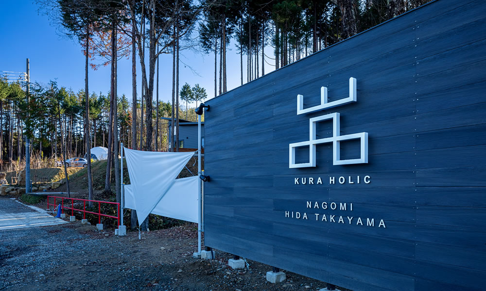 嵓KURA Nagomi Hida Takayama